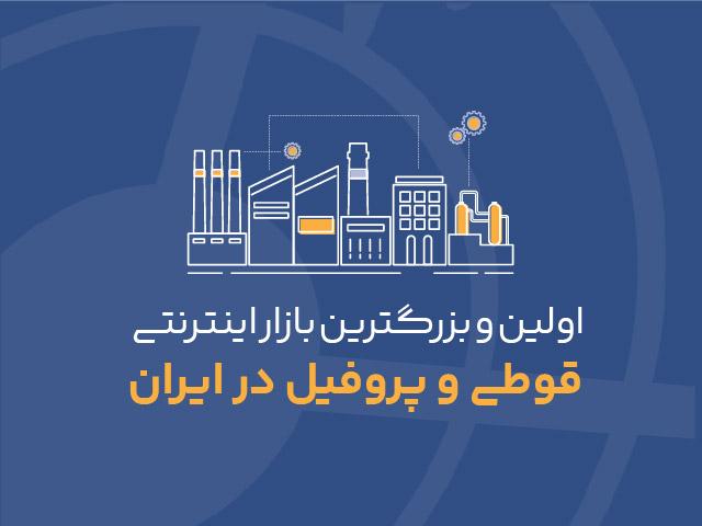 کارخانه اصفهان آهن
