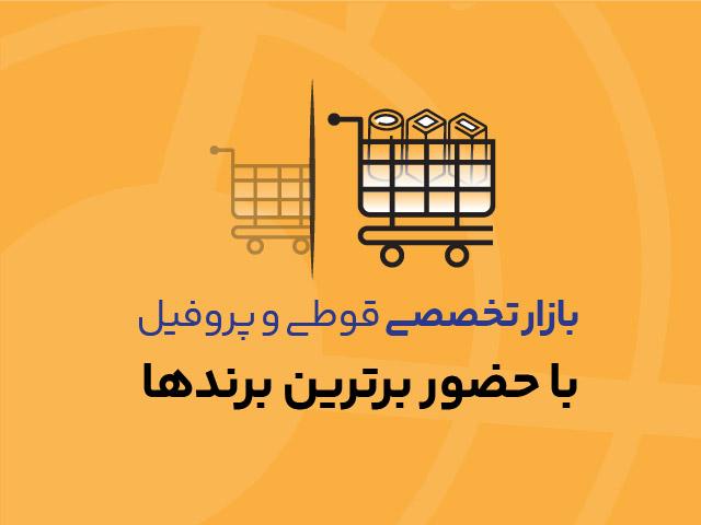 خرید بدون واسطه
