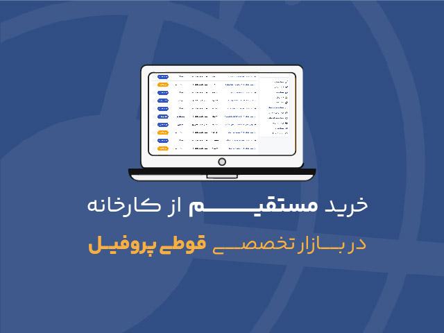 بازار تخصصی