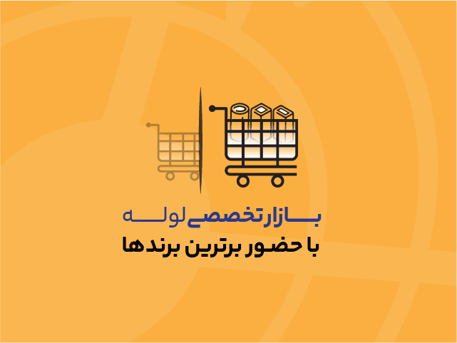 برترین برندها