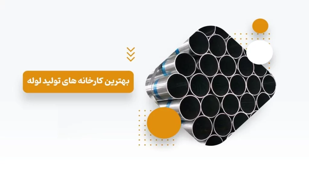 The best pipe factories