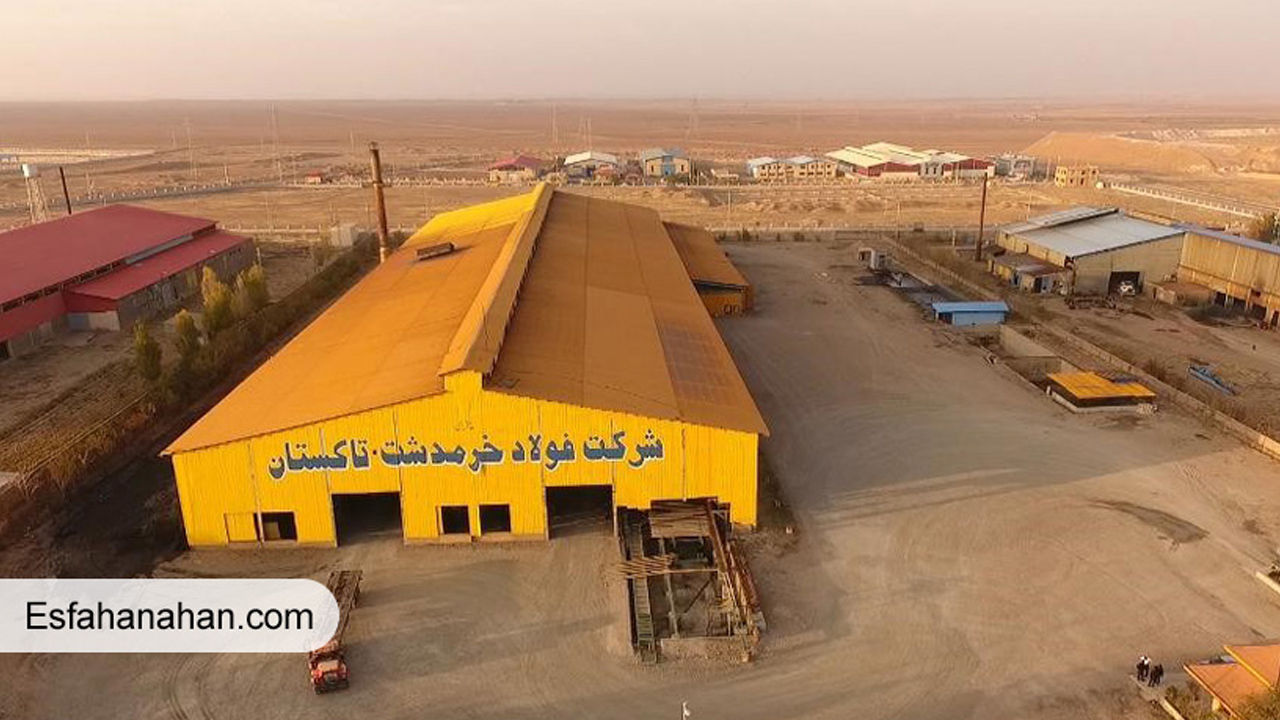 کارخانه فولاد خرمدشت