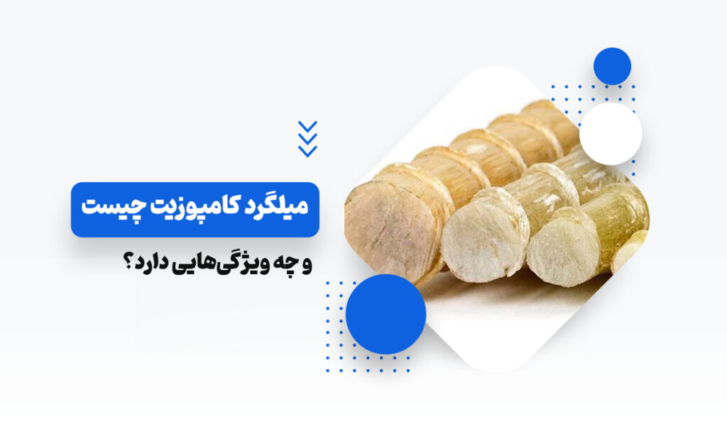میلگرد کامپوزیت