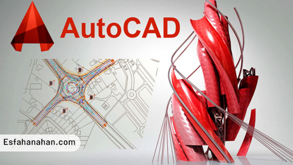 نرم افزار محاسبات ساختمان AutoCAD (اتوکد)